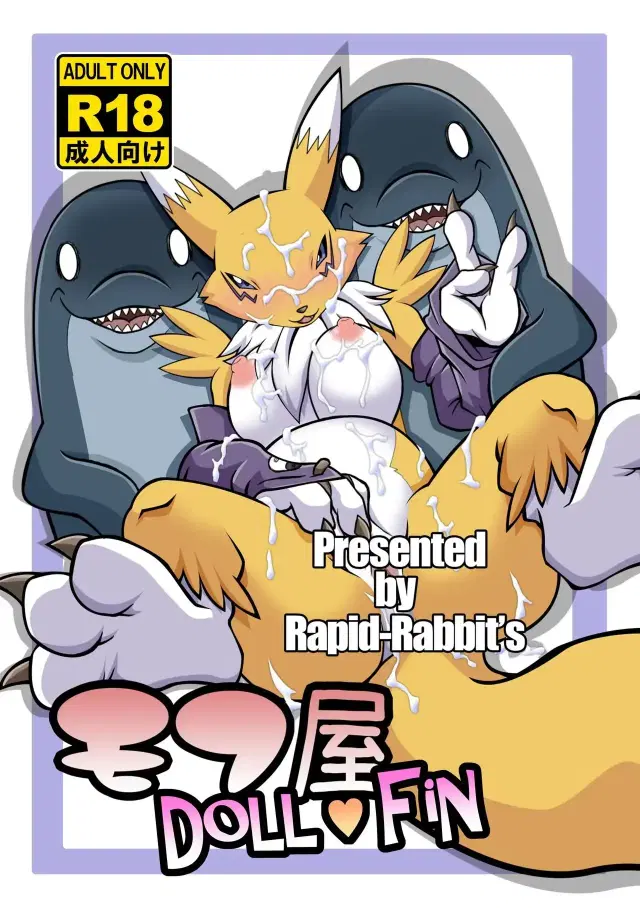 『Mofuya DOLL ♥ FIN』+ [Rapid Rabbit's] "Mohuya: The Underground Arena Edition."