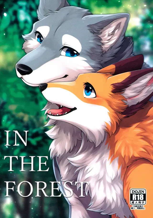 IN THE FOREST (decensored)