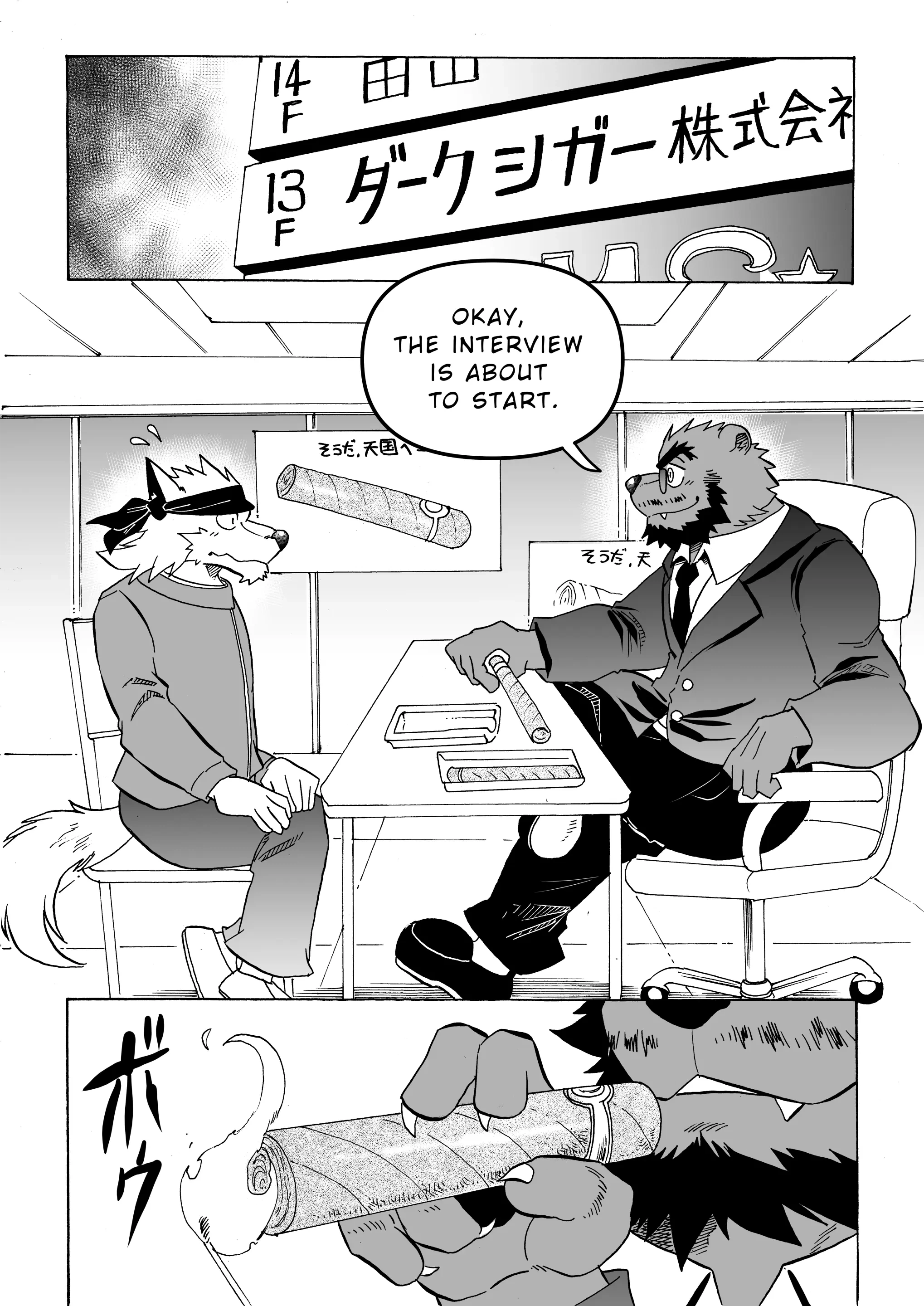 City Trap - page 1 by Kas