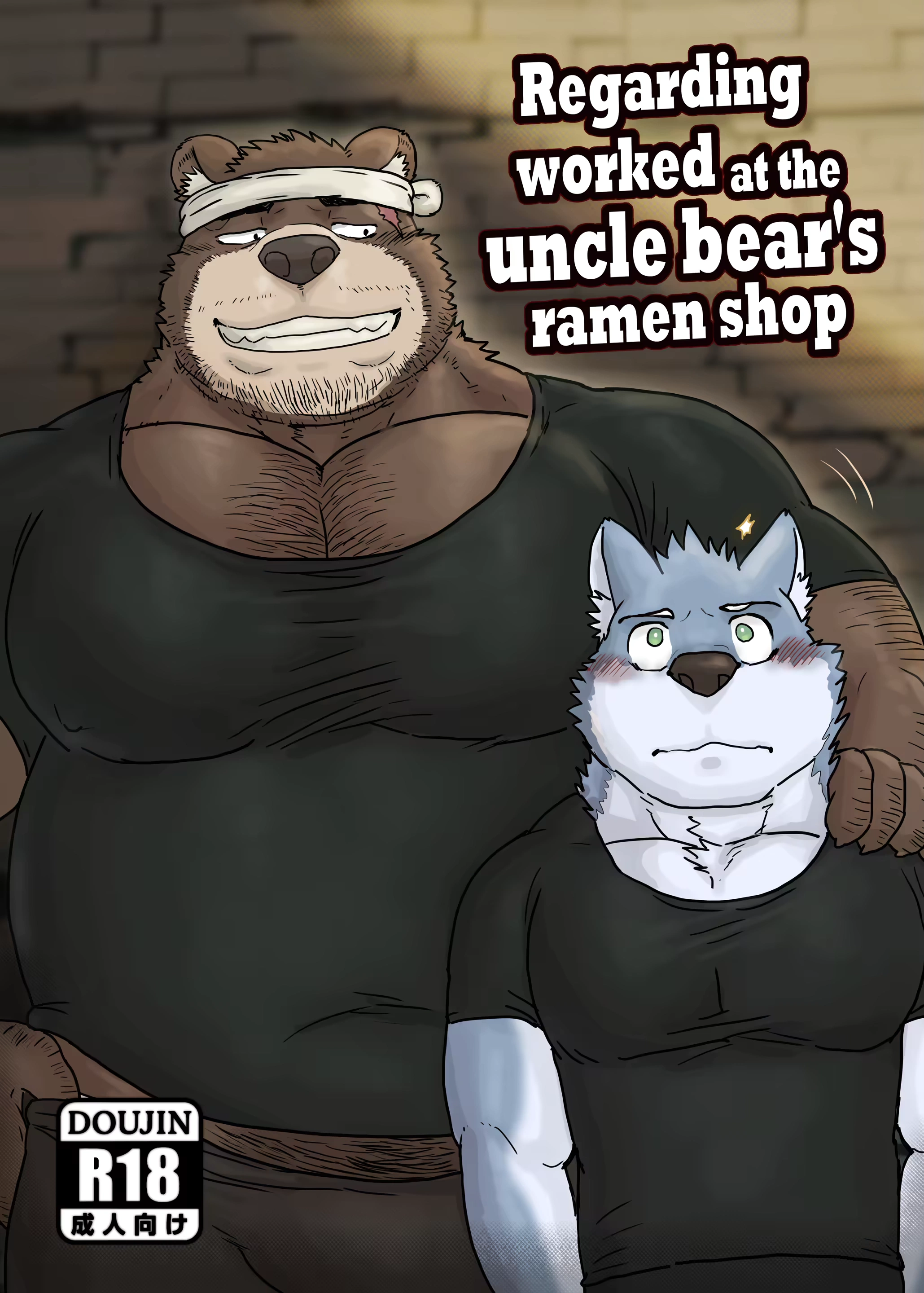 Regarding Worked At The Uncle Bear'S Ramen Shop 1 - page 1 by Renoky