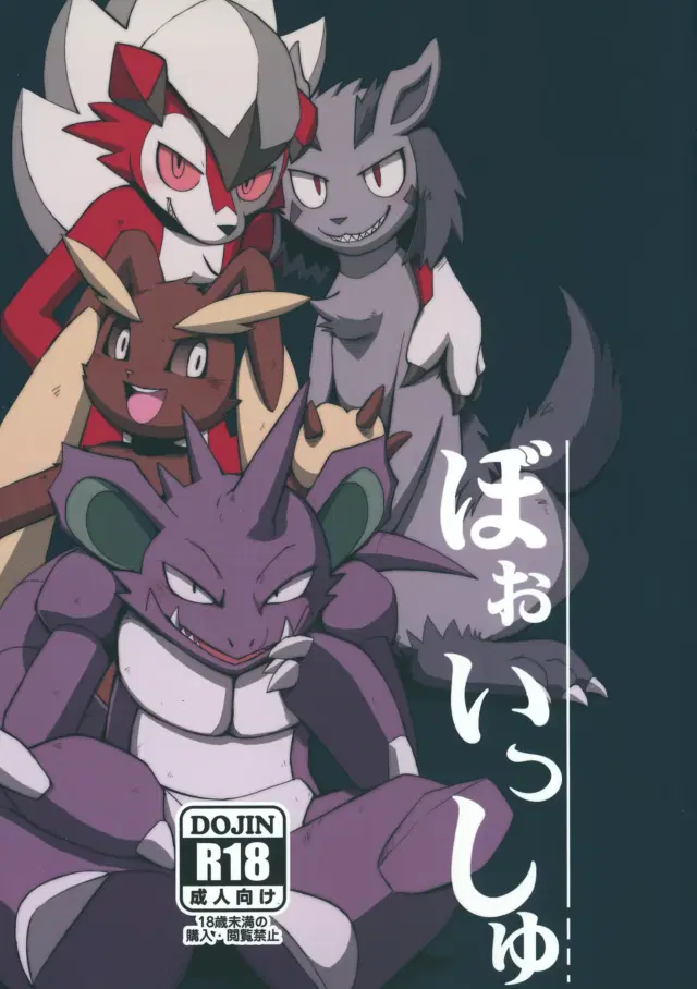 Tatakau Usagi-tachi | Battle Bunnies