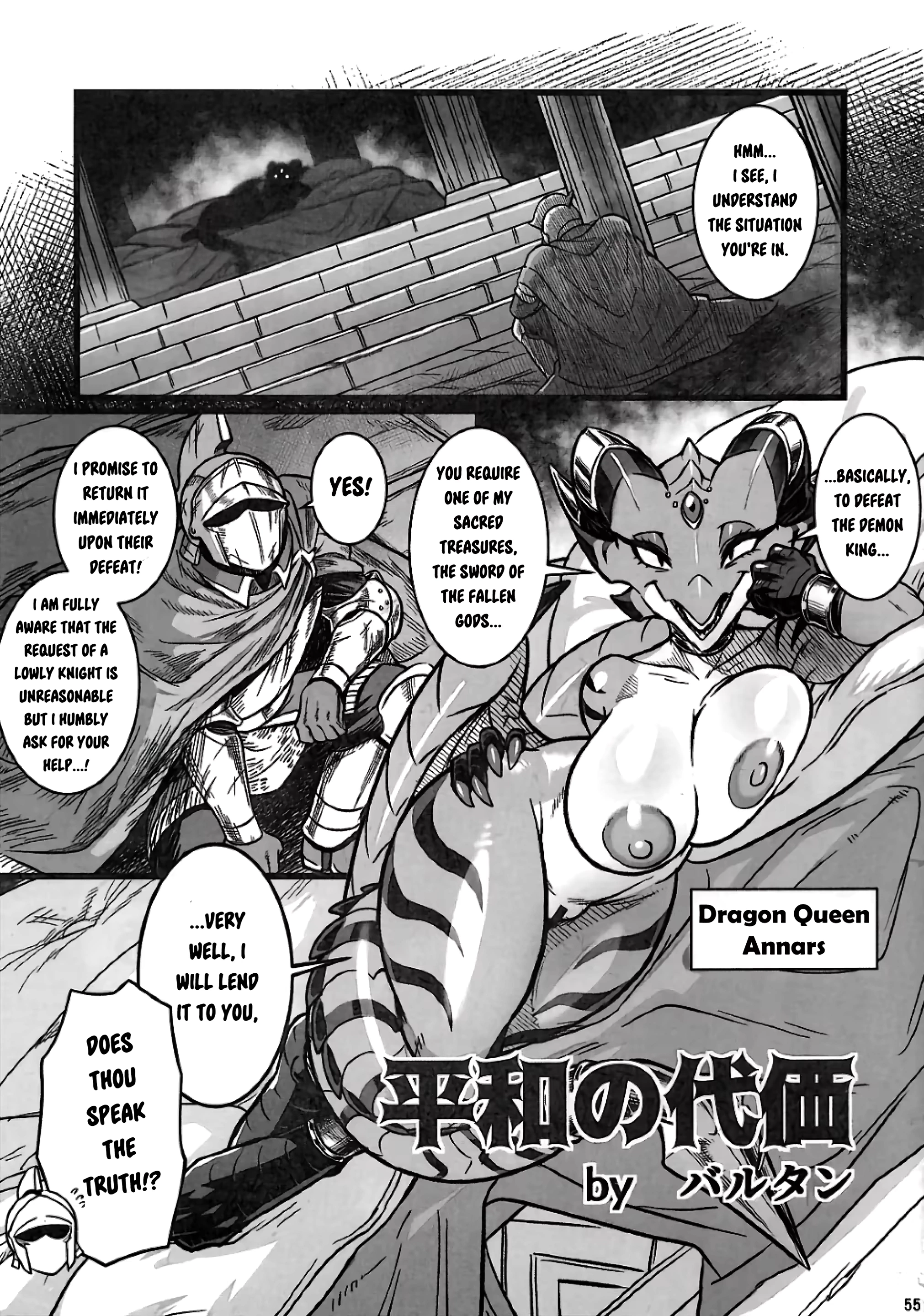 Heiwa No Daika | The Price Of Peace - page 1 by Baltan
