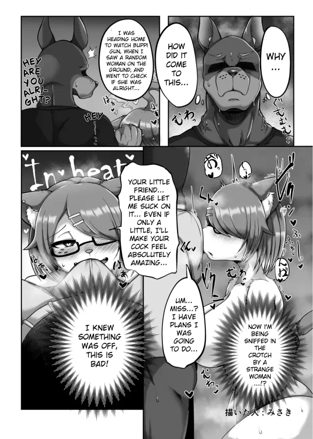 Kemo Nee-san 8