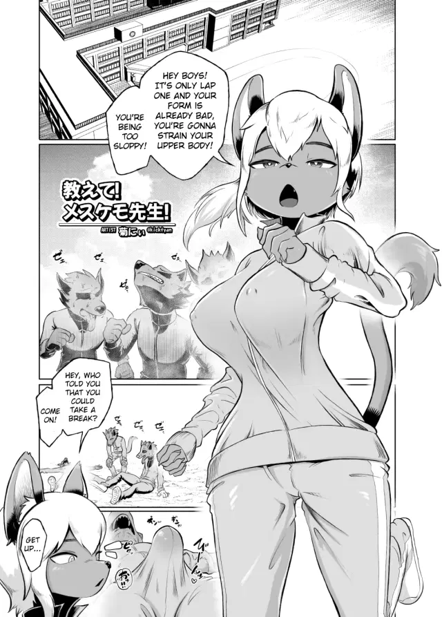 Kemo Nee-san 8