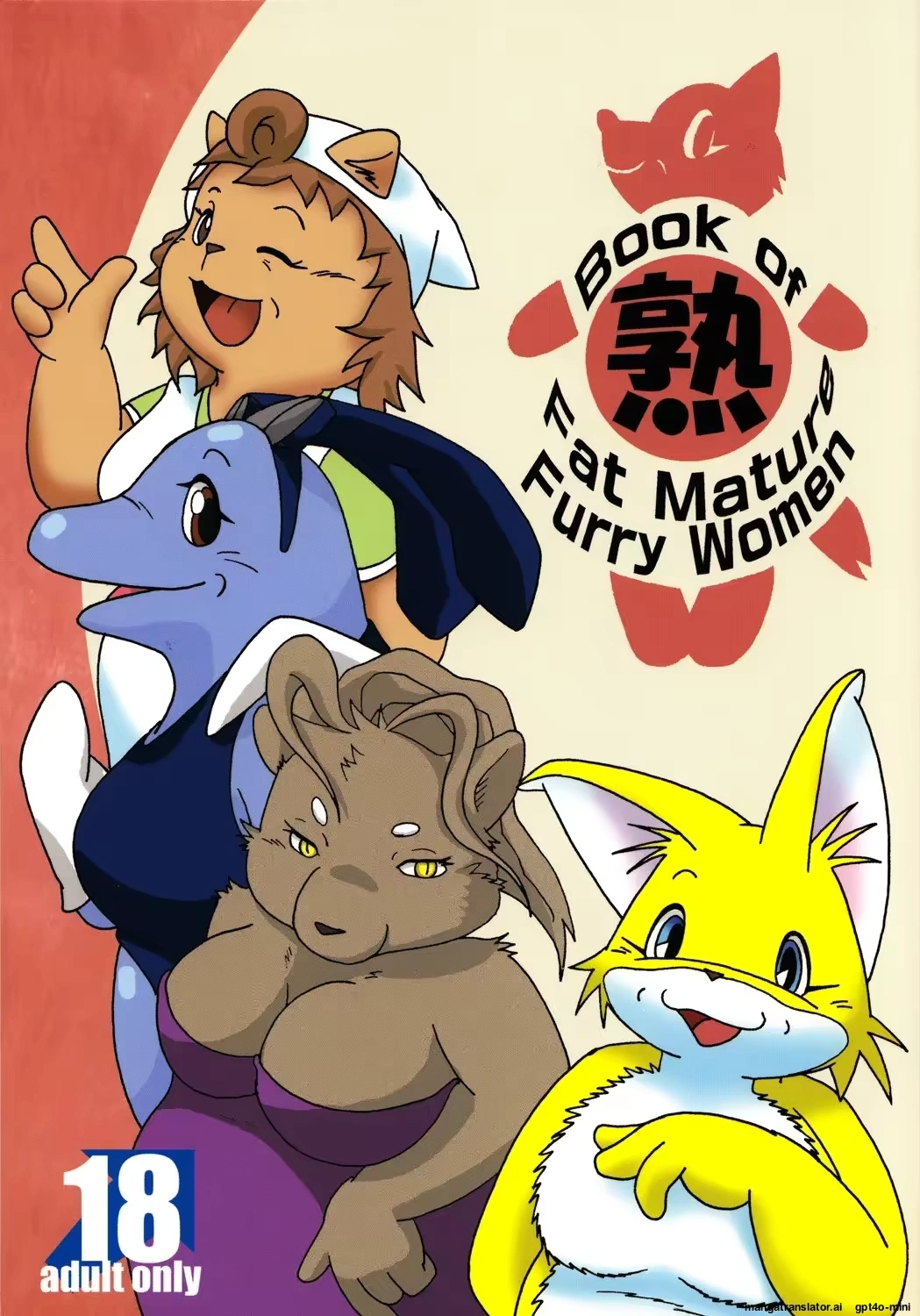 Debukemo jukujo hon