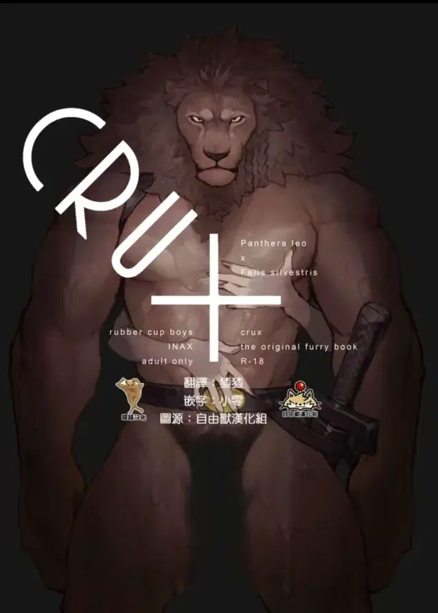 Crux