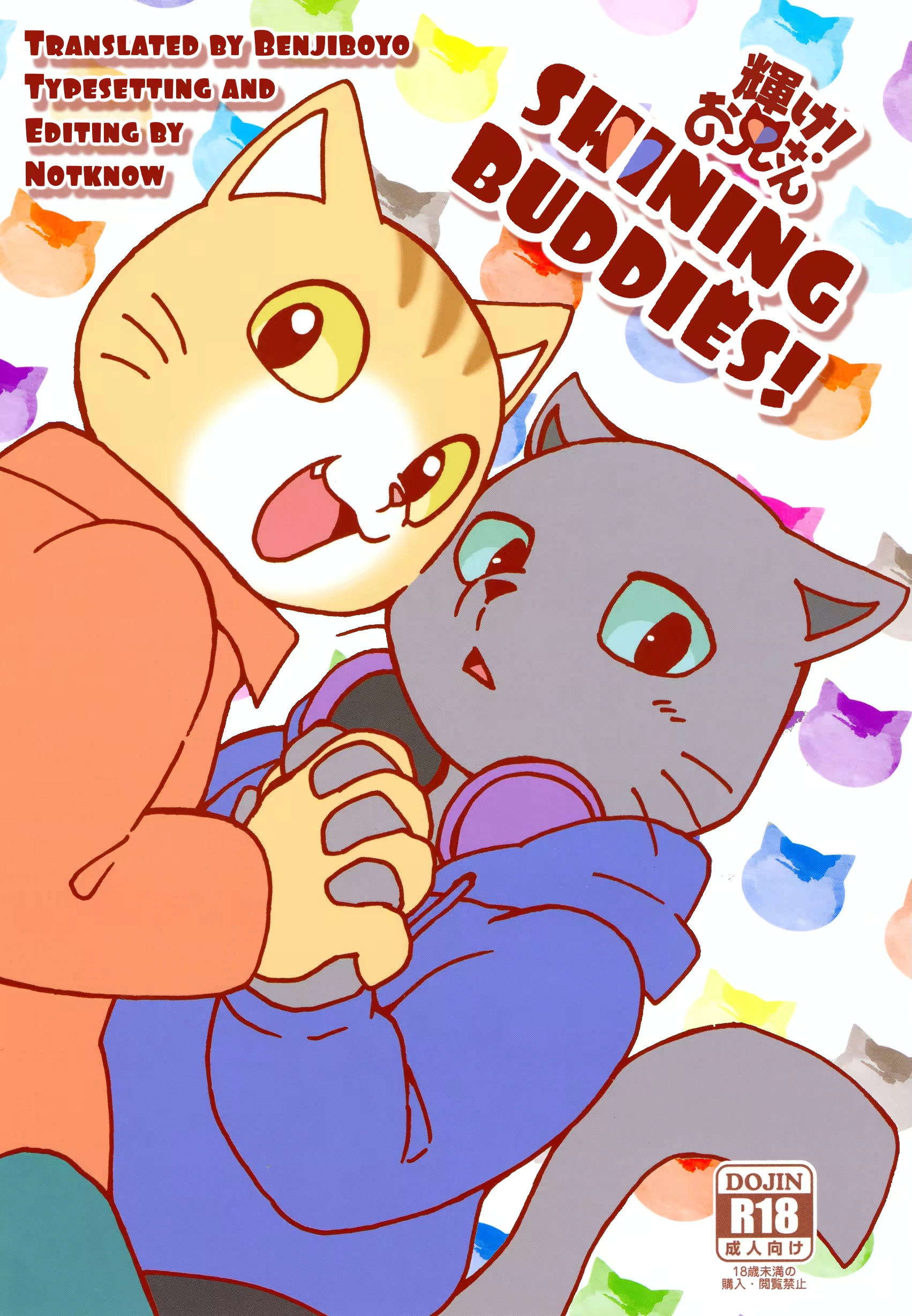 Kagayake! Onii-san | Shining Buddies!