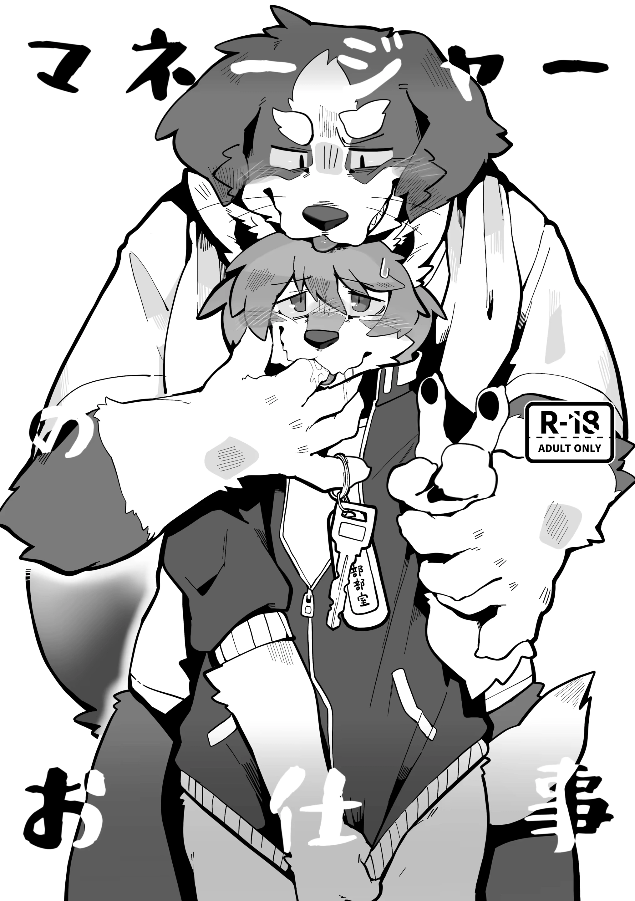 The Manager's Hidden Role