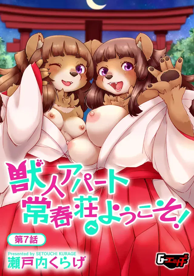 Juujin Apart Tokoharusou e Youkoso! Ch. 7