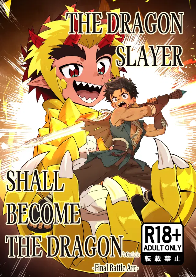 The Dragon Slayer Shell Become the Dragon - Final Battle Arc-
