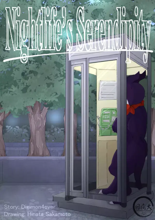 Nightlife's Serendipity