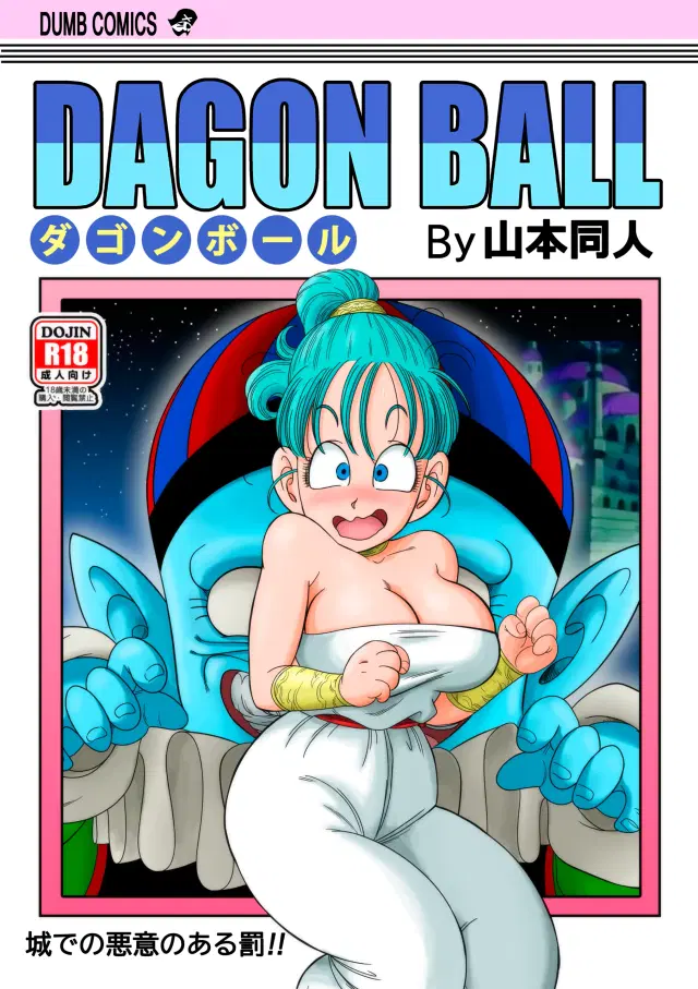 Punishment in Pilaf's Castle