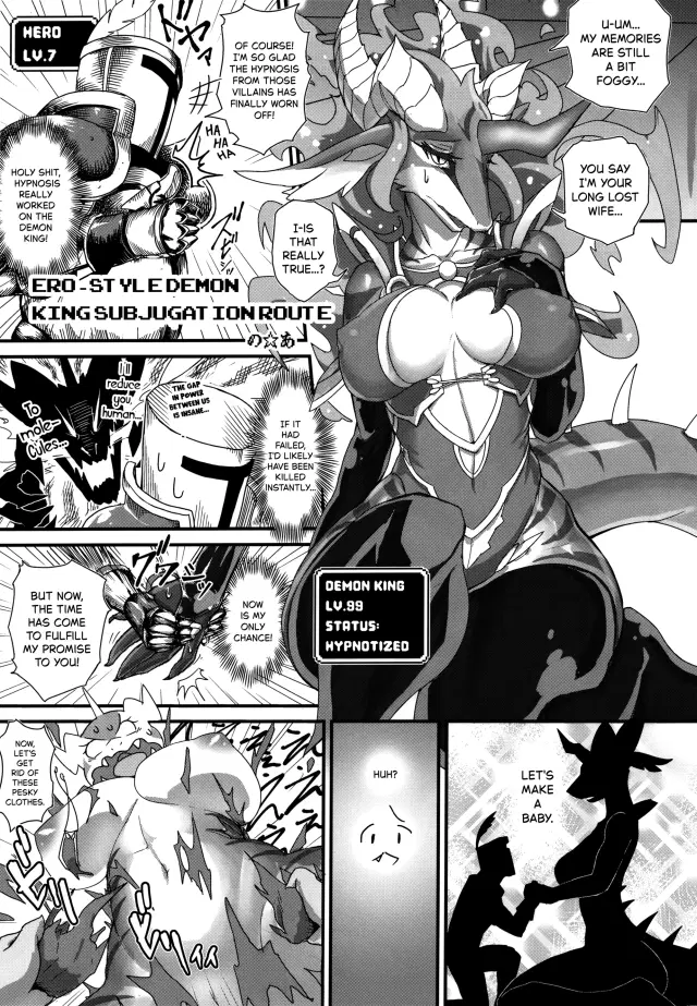 Ero-Style Demon King Subjugation Route