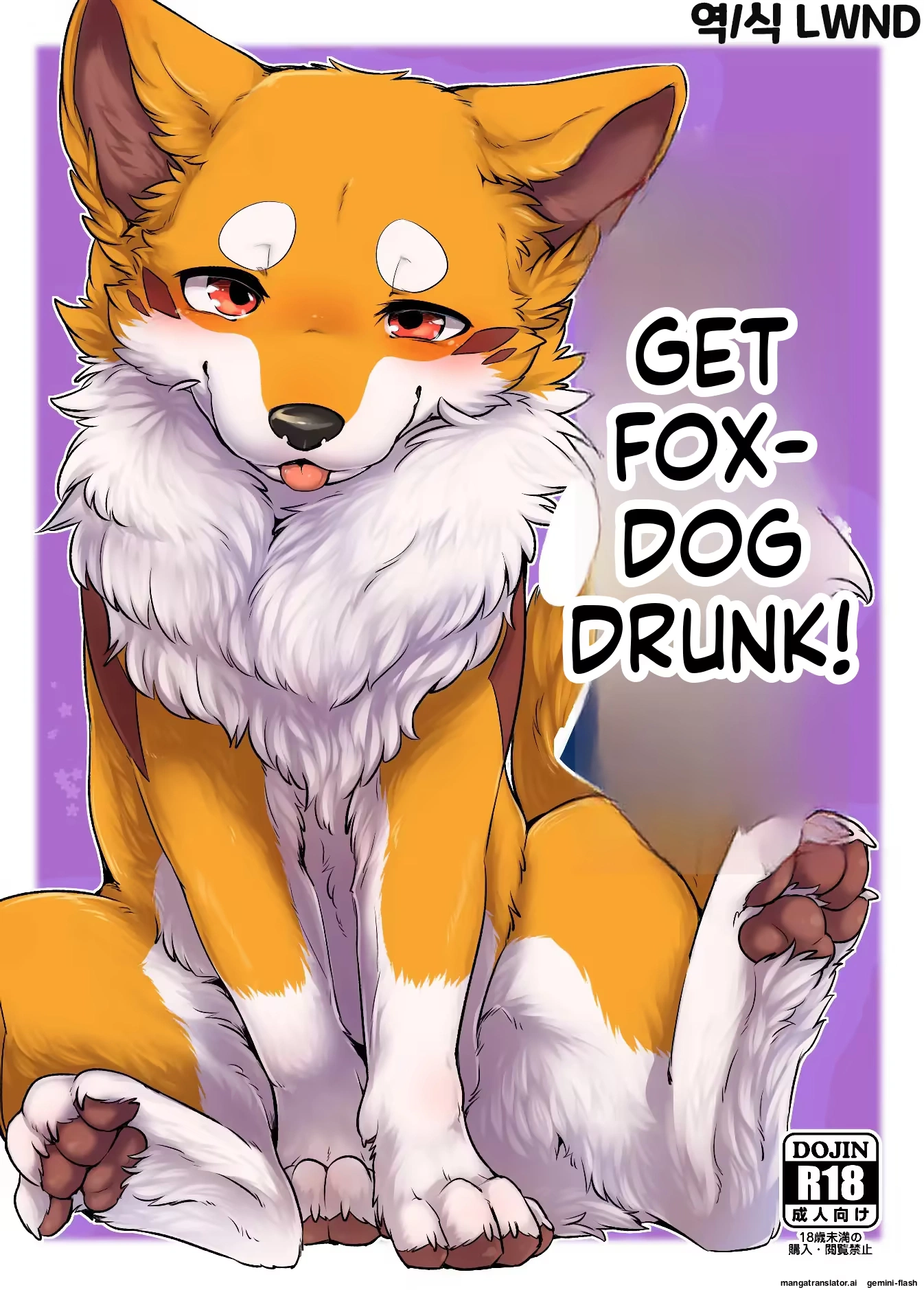 Kitsuneinu ni Nomaso!? | Make the fox-dog drink it all!?