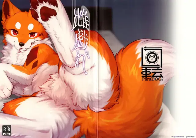 Mesu Tawamure | Fooling around