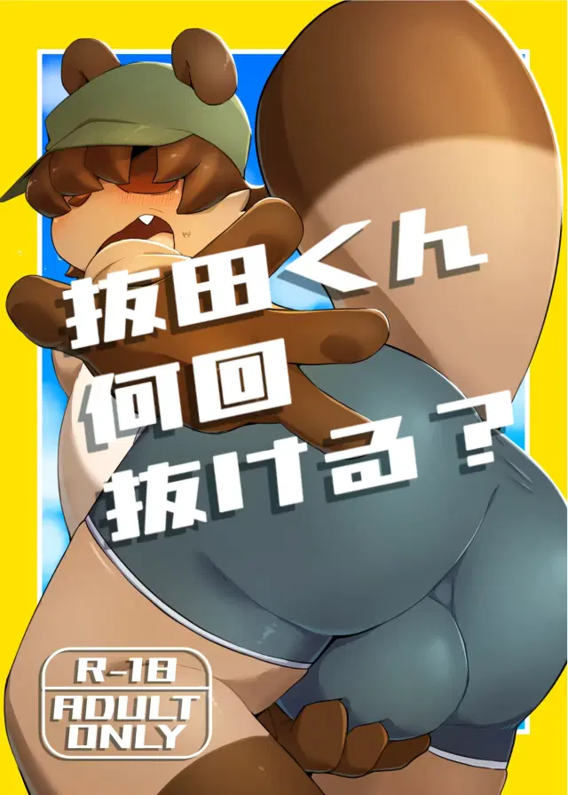 How Many shots does Nukita-kun Got?
