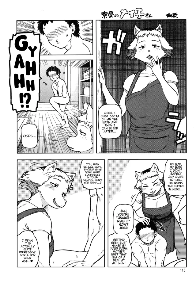 Ryōbo no Meiko-san