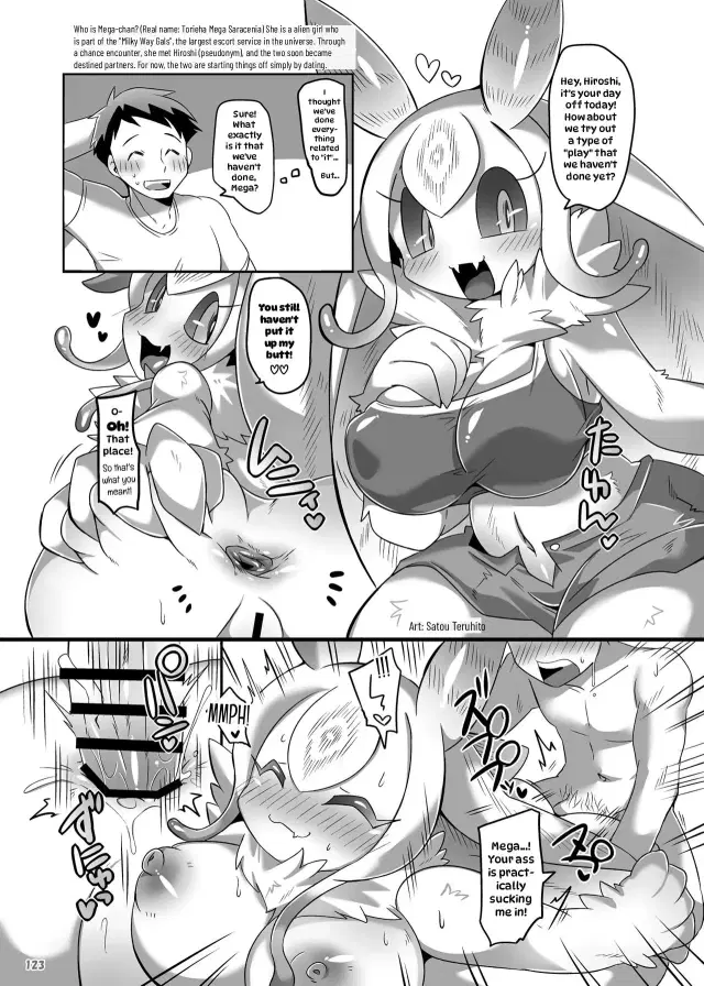 Hito Janakute mo Kimi ga Suki / Mega-chan