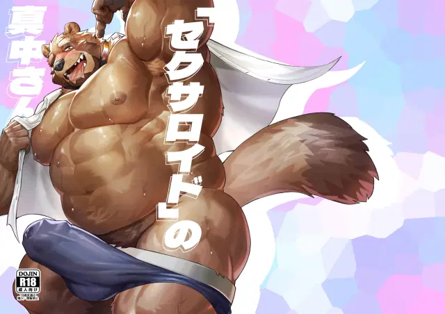 Manaka-san the Sexaroid