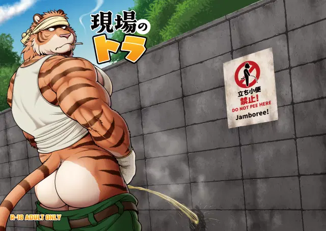 On-site Tiger