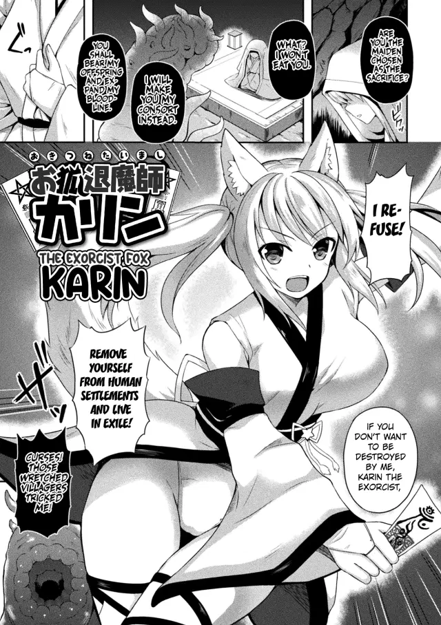 The Exorcist Fox Karin