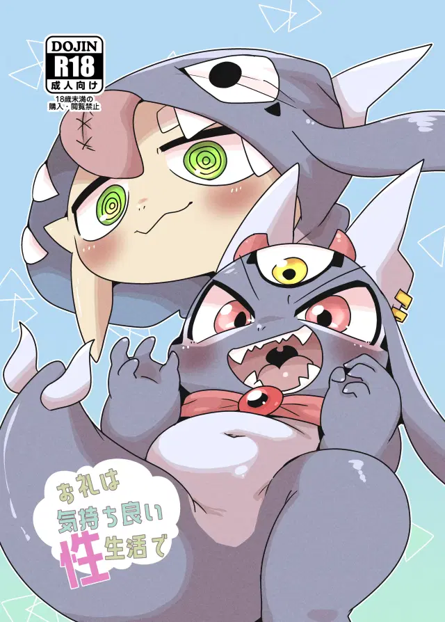 The Reward is a Satisfying Sex Life | Orei wa Kimochiyoi Sei Seikatsu de