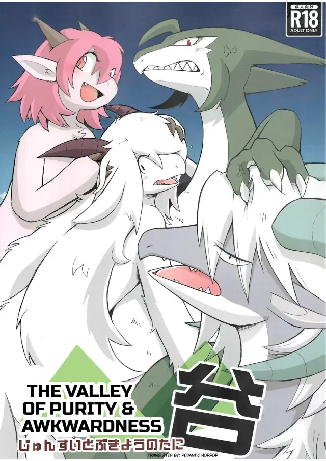 The Valley of Purity and Awkwardness -