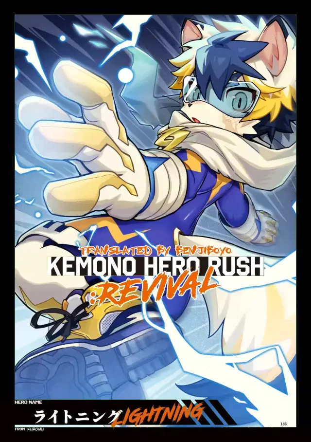 ライトニング _ Lightning