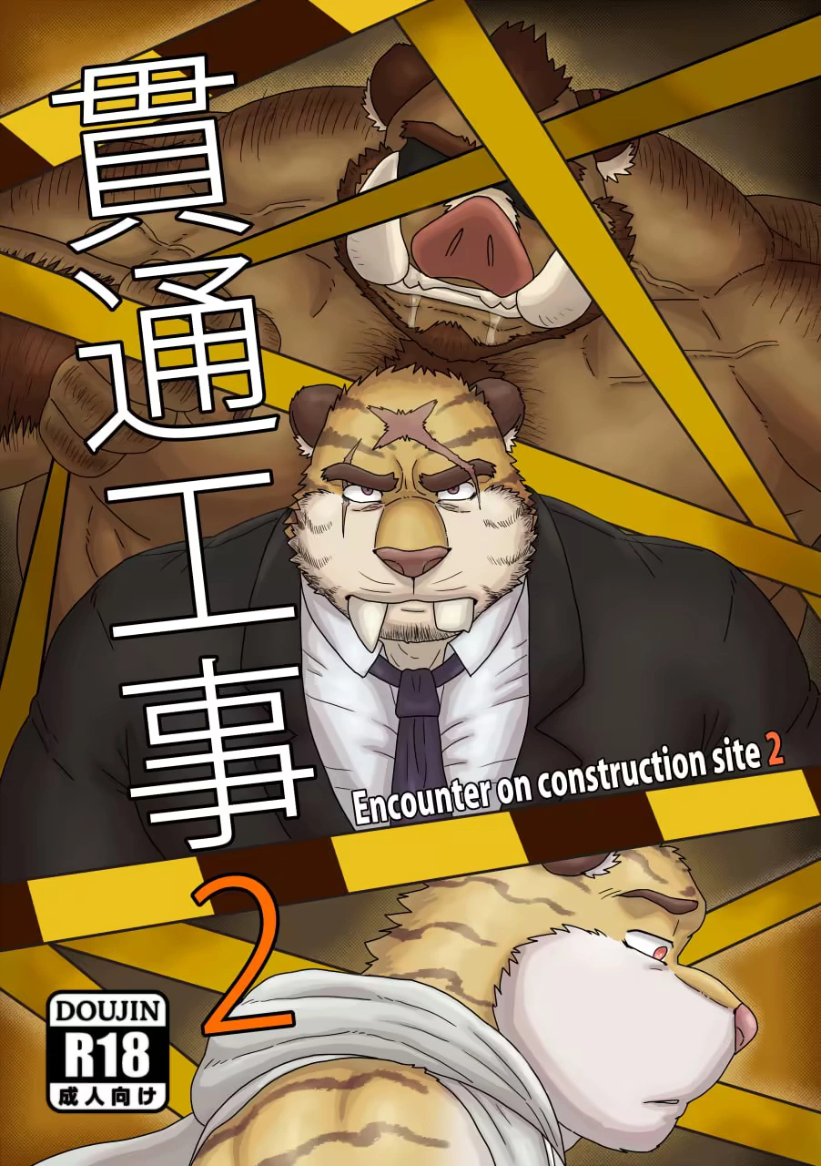 Encounter On Construction Site 2 - page 1 by Renoky
