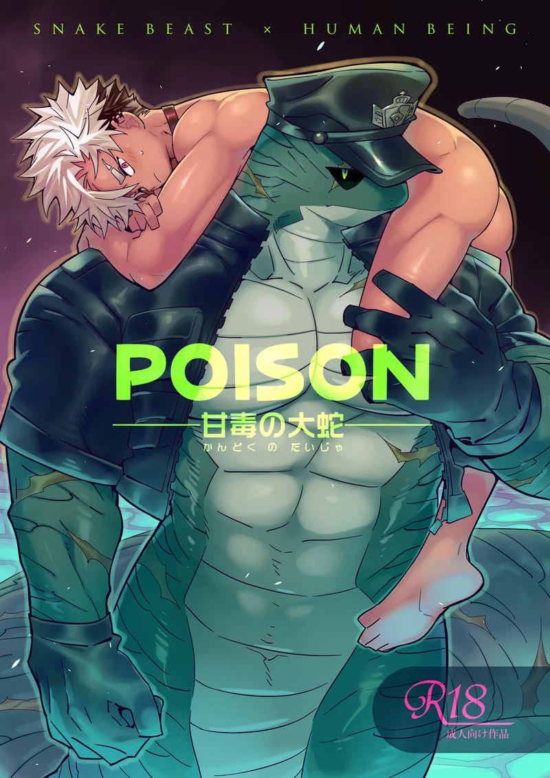 POISON - Sweet and venomous snake
