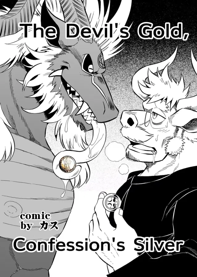 The Devil's Gold, Confession's Silver
